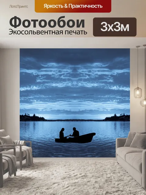 Фотообои озеро лунный свет