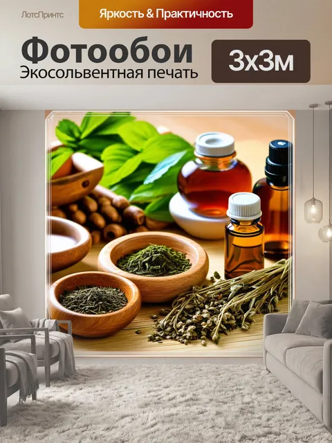 Фотообои традиционная китайская медицина