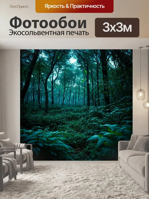 Фотообои лес в стиле панк с сюрреалистическими элементами, такими как летающие кабели и светящиеся глаза в кустах