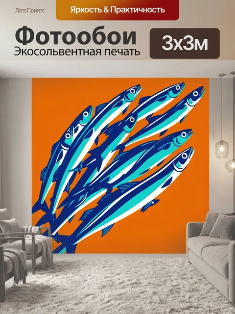 Фотообои Стая рыб на оранжевом фоне