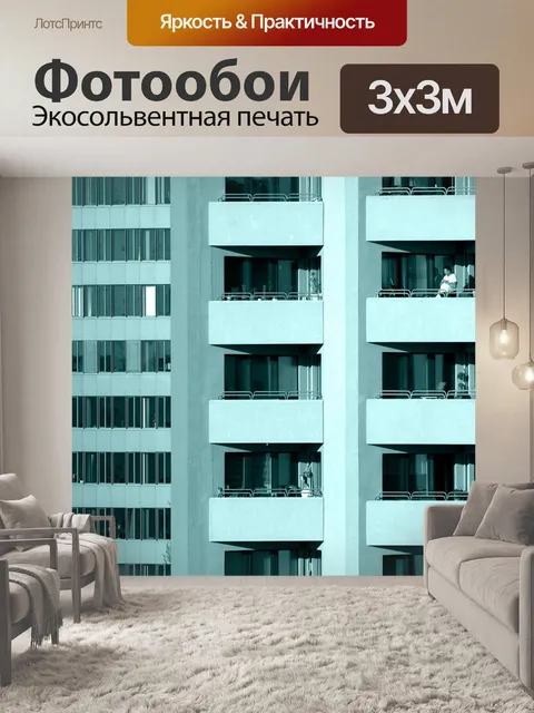 Фотообои Город