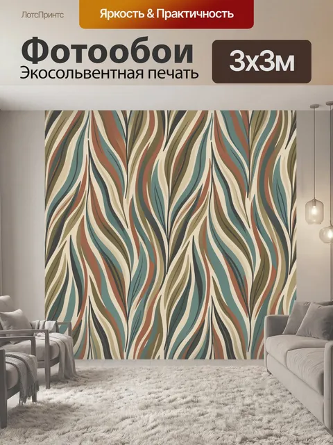 Фотообои Абстрактные листья в полоску