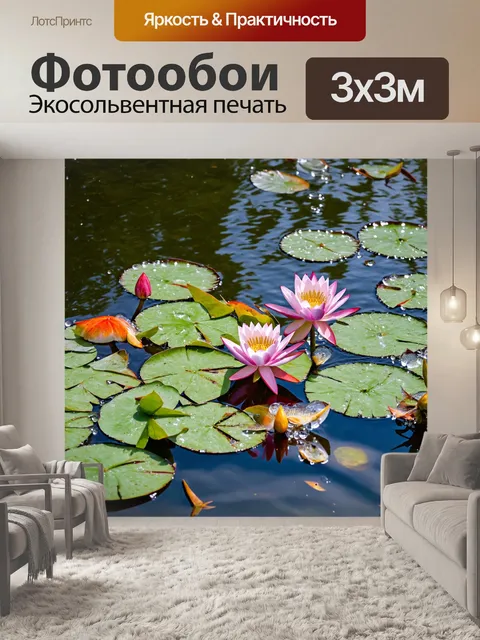 Фотообои весна, буйная река, цветущие полевые цветы, яркие лотосы на поверхности воды, журчание, свежий воздух…