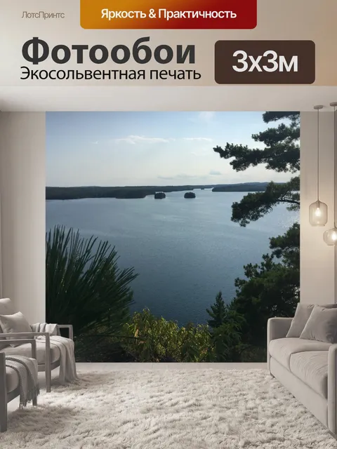 Фотообои Перспектива