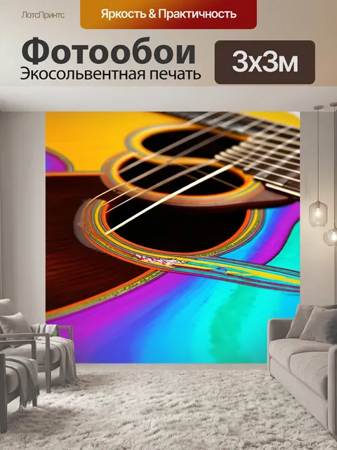 Фотообои гитарные струны, заплетенные в интересные узоры, выполненные в технике пастельной живописи, с этими цветами…