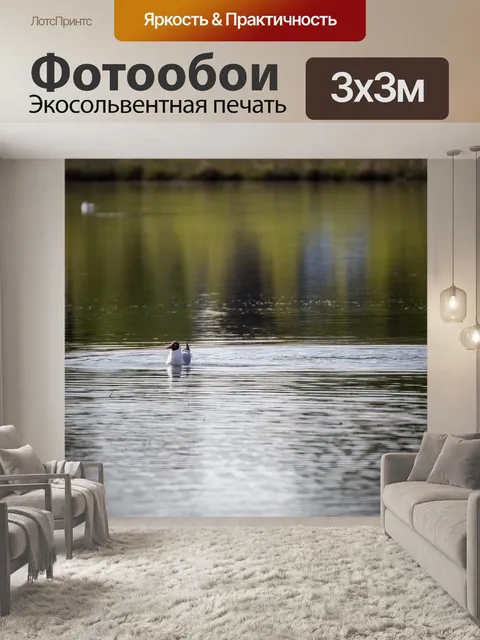Фотообои Река