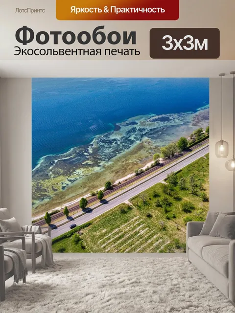 Фотообои Озеро