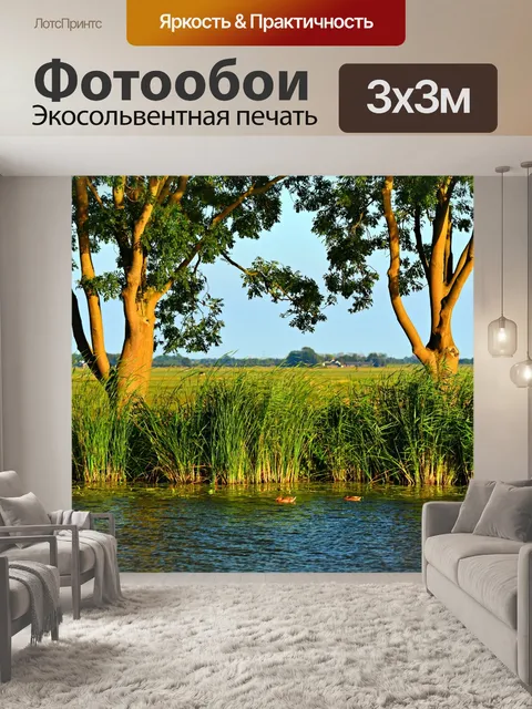 Фотообои Вода