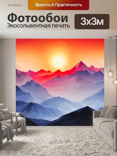 Фотообои Фантастика 3д горы