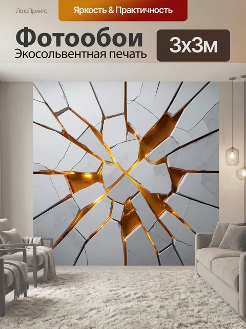 Фотообои Белый мрамор с золотыми трещинами