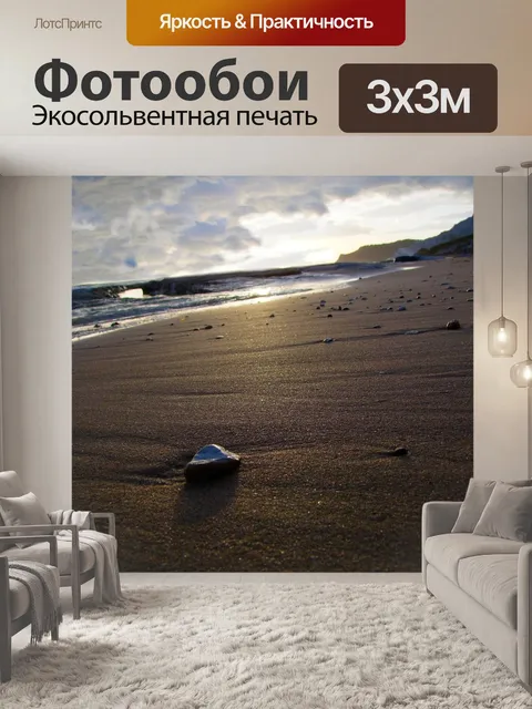 Фотообои Камень