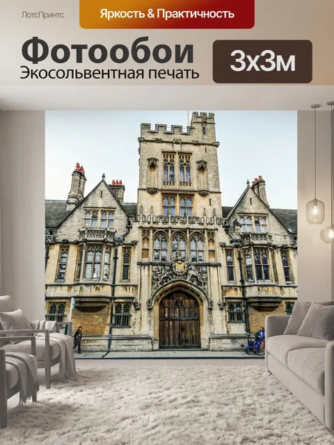 Фотообои Город