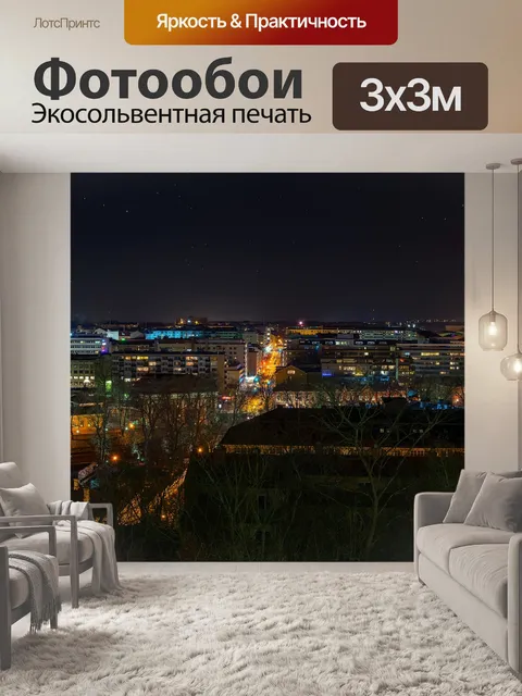 Фотообои Ночь