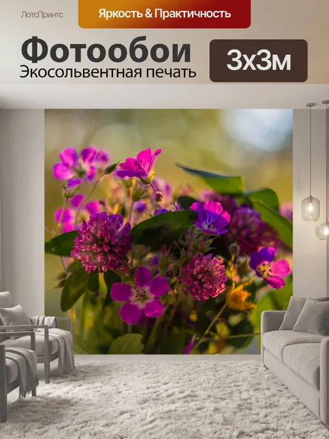 Фотообои Цветы