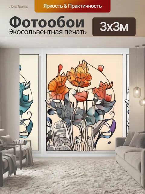 Фотообои как раскраска