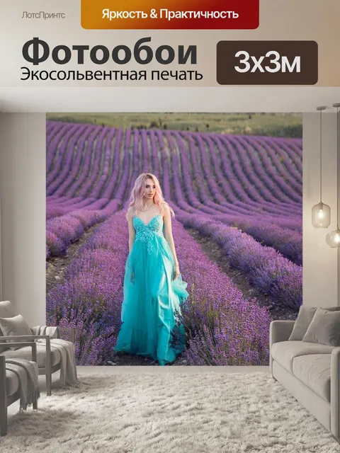 Фотообои Цветы