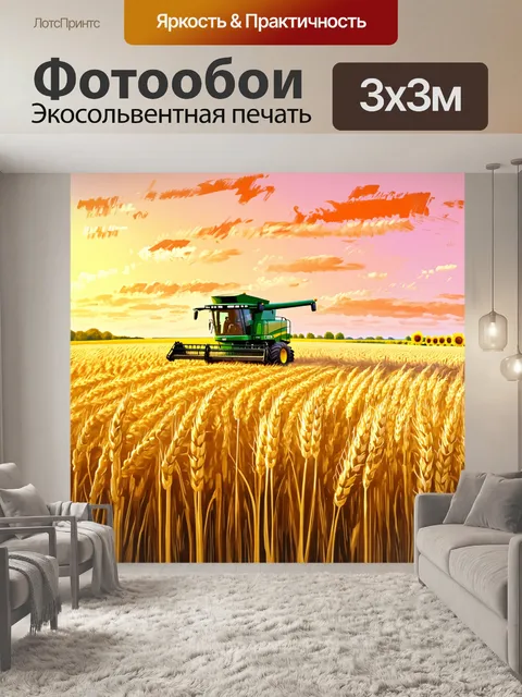 Фотообои зерновая нива, покрытая золотистыми волнами, подсолнухи у горизонта, колосья пшеницы колеблются на ветру…