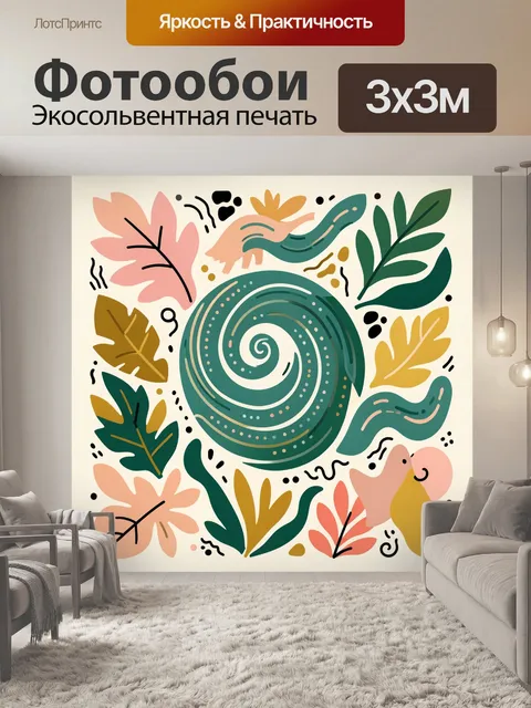 Фотообои Абстрактный круг из листьев