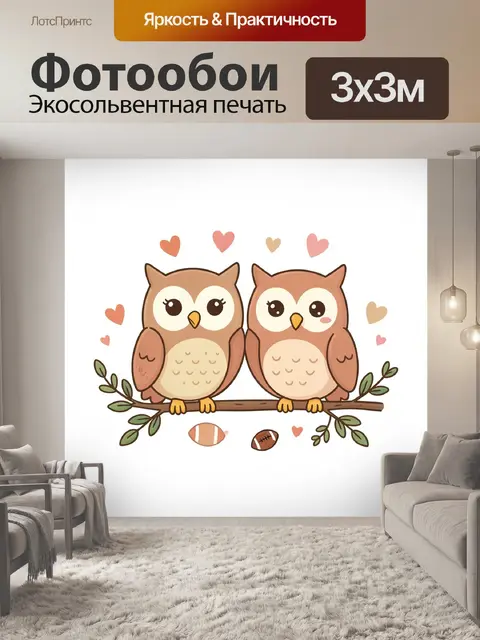 Фотообои Две совы на ветке с сердцами