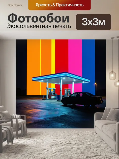Фотообои Футуристичная автозаправка ночью