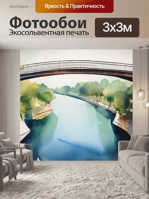 Фотообои мост подвесной