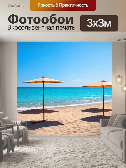 Фотообои италия, прибрежные пляжи сардинии, голубое море, солнечные парасольки, закат