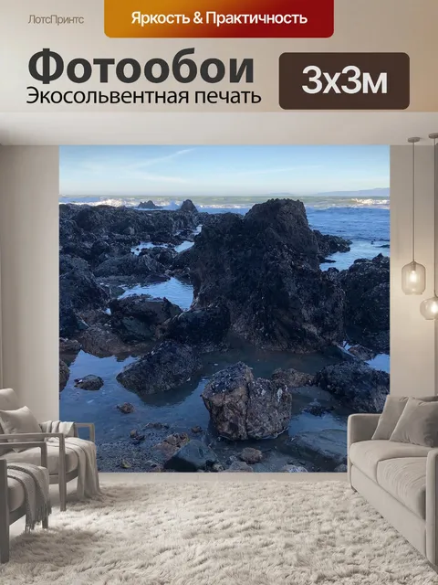 Фотообои Вода