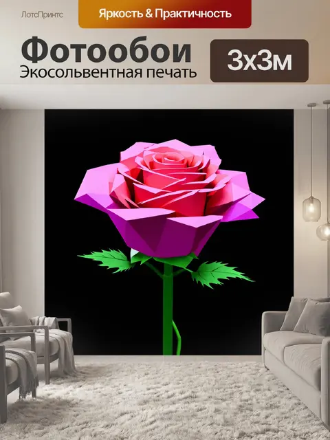 Фотообои розы в стиле полигональный, на фоне черного градиента, подчеркивающего яркость цветов