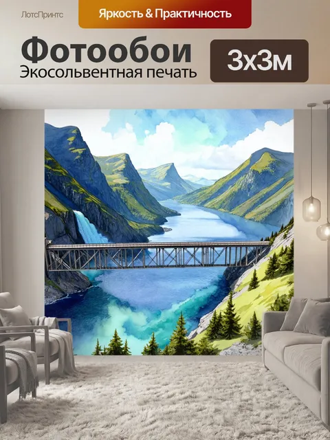 Фотообои мост через широкой фьельд, в окружении гор и водопадов