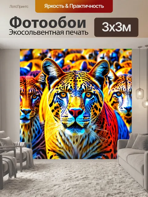 Фотообои животные в стиле абстракции