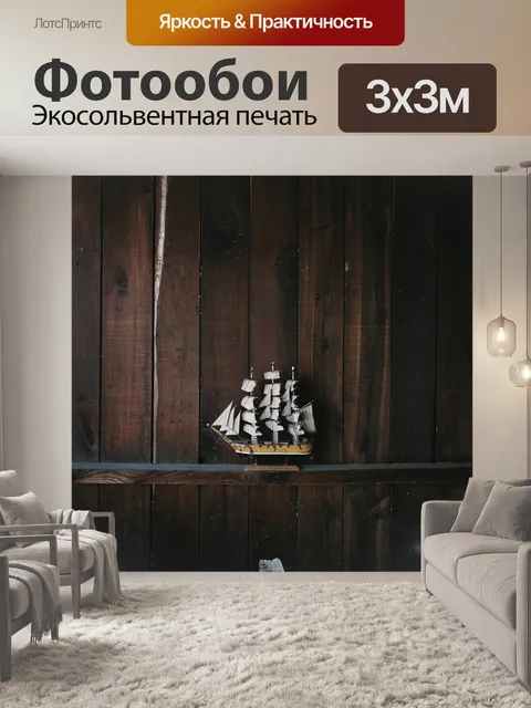 Фотообои Украшение