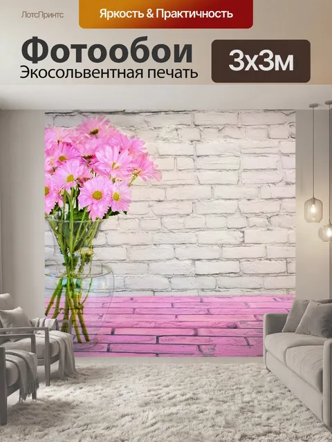 Фотообои Весна