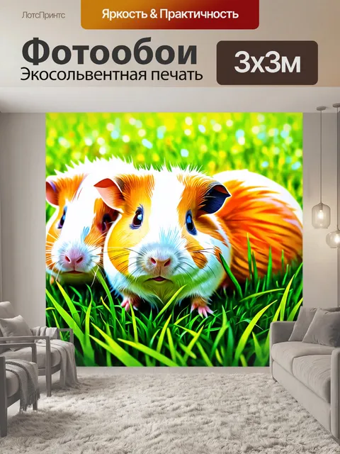 Фотообои животные в стиле акварельный животные с забавными морскими свинками, прячущимися в траве