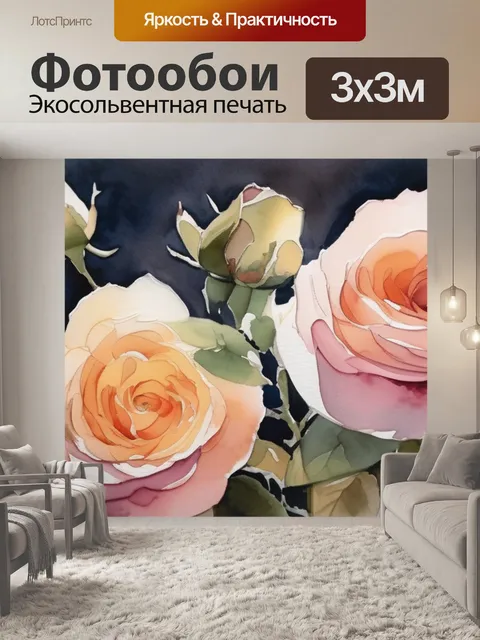 Фотообои розы бонер