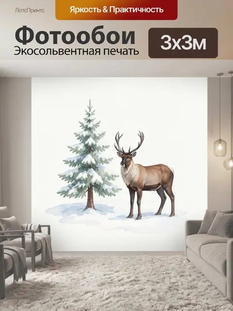 Фотообои Олень у снежной ели