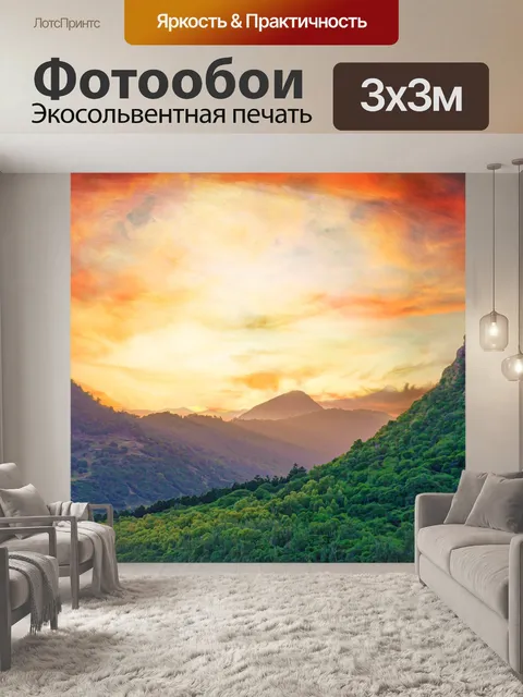 Фотообои Скалы