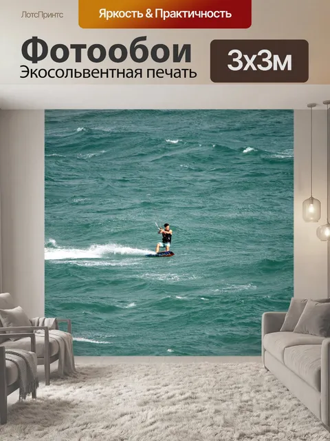 Фотообои Виндсерфер позиция на борту