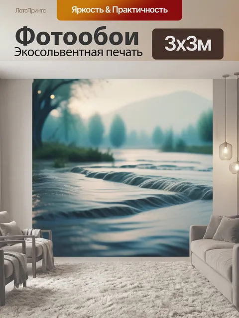 Фотообои бродский пейзаж с наводнениями