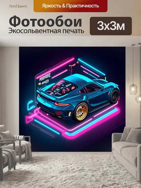 Фотообои изометрическое изображение колесо спорткара