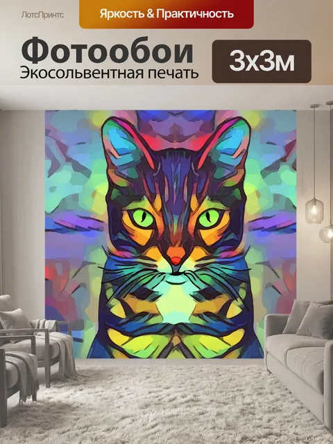 Фотообои Кошка