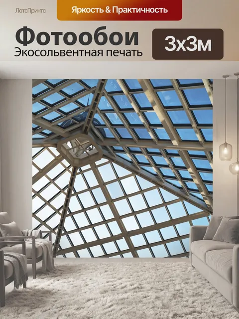 Фотообои Архитектуры