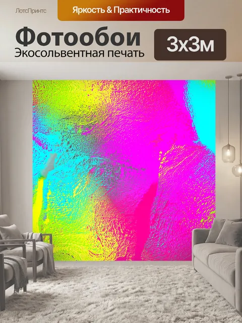 Фотообои Абстрактный фон