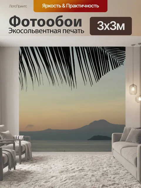 Фотообои фоне утреннего тумана