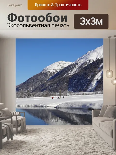 Фотообои Снег