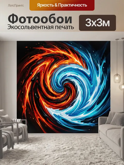 300 × 300 см · Экосольвентная печать