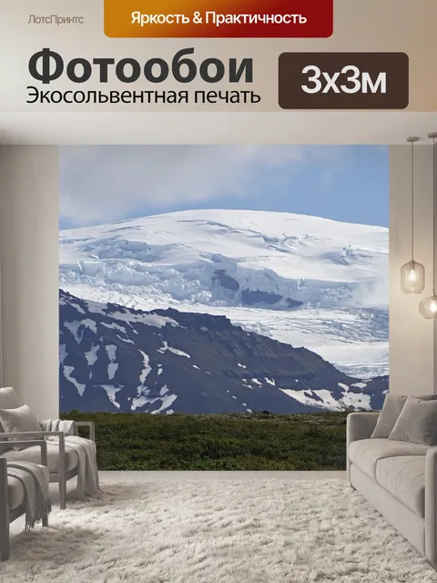 Фотообои Ледник