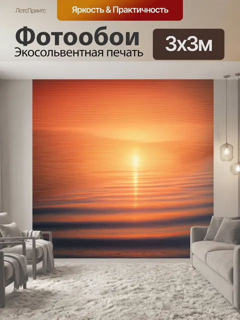 Фотообои гладкие линии олимпийских объектов на фоне моря