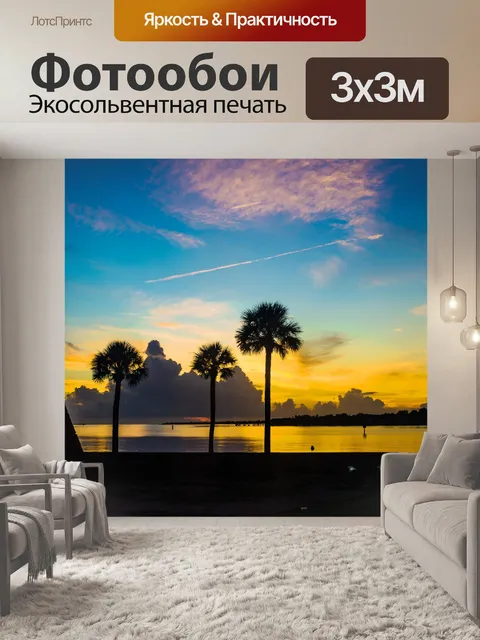 Фотообои Восход солнца над Матансас Bay