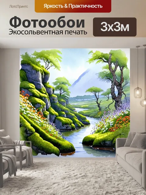 Фотообои сад эдема, окаймленный высокими гранитными склонами, где сквозь мшистые камни пробиваются яркие цветы