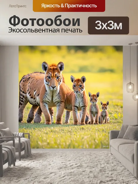 Фотообои животные в стиле экспрессионизм